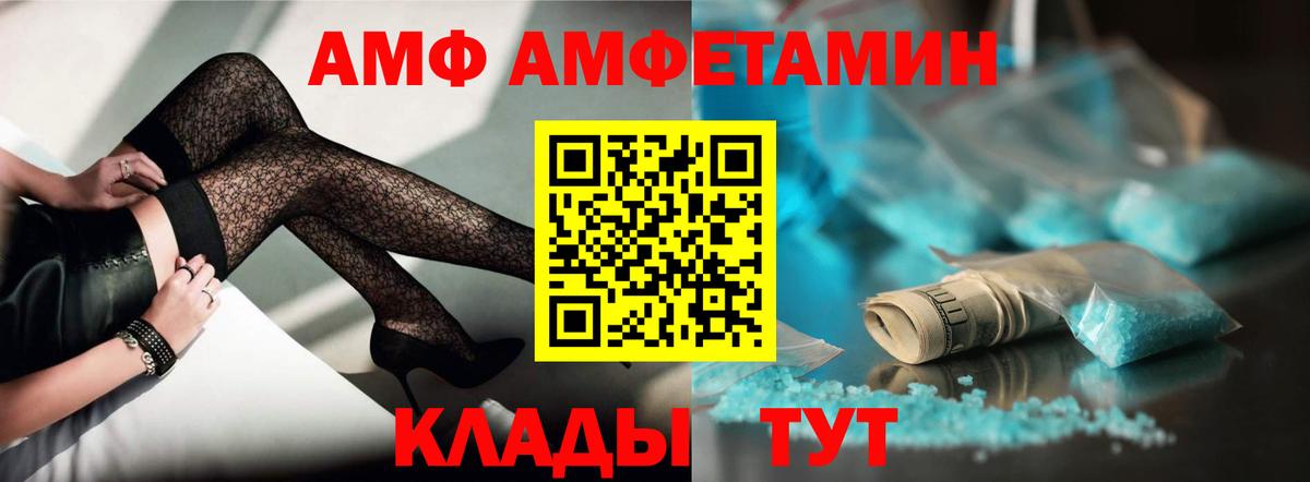 Туймазы  Amphetamine Premium  АМФ  Вход с VPN 