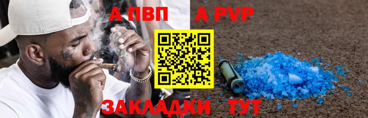 Alfa_PVP Соль  Alfa_PVP СК  Alpha PVP мука  Туймазы  Вход с VPN 