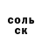 А ПВП Соль sanek okunev