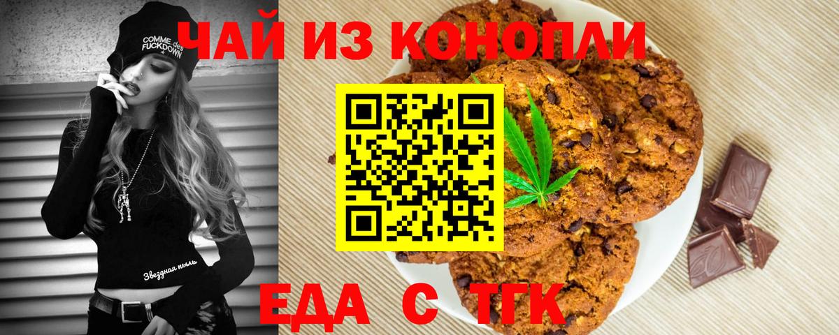 Canna-Cookies марихуана  Туймазы 