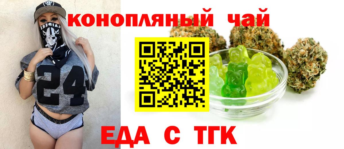 Туймазы  Еда ТГК конопля  Вход с VPN 