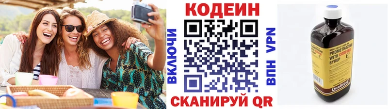 купить закладку  Туймазы  Codein напиток Lean (лин) 