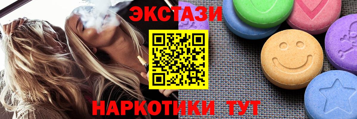 Ecstasy MDMA  Экстази DUBAI  Туймазы 