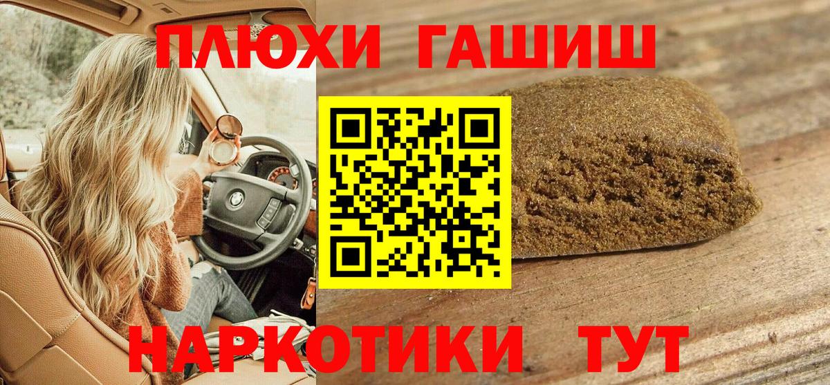 ГАШ Cannabis  ГАШ гарик  Туймазы  купить наркотики сайты  Вход с VPN  Гашиш 