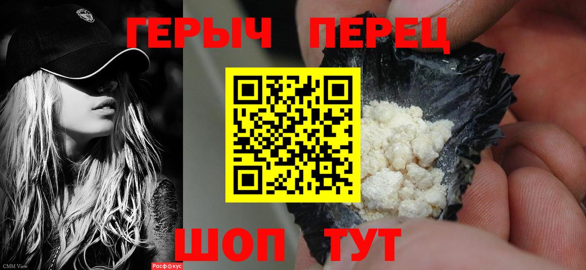 Туймазы  ГЕРОИН белый  Вход с VPN 