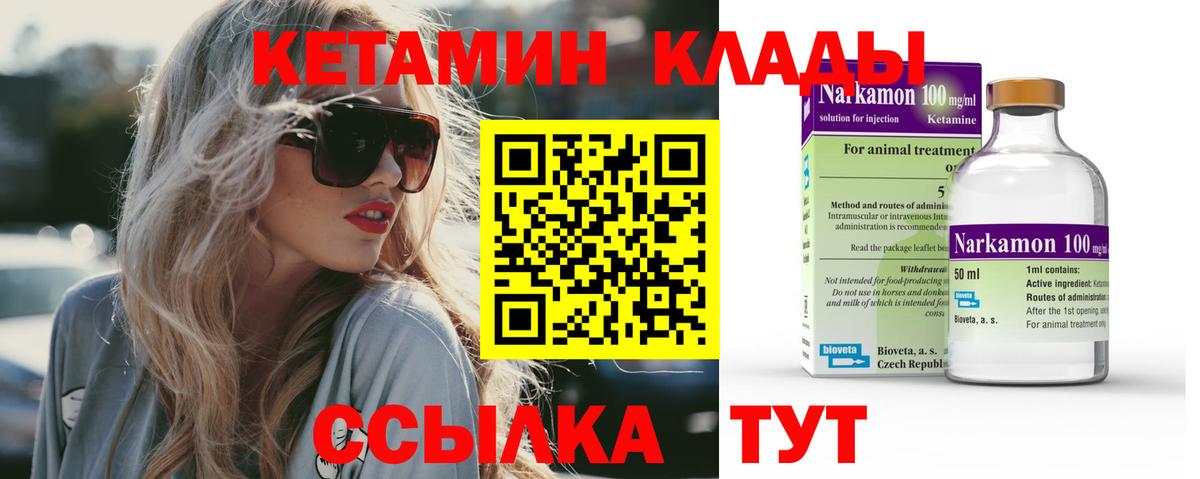 Туймазы  Кетамин ketamine  Вход с VPN  Кетамин ketamine 