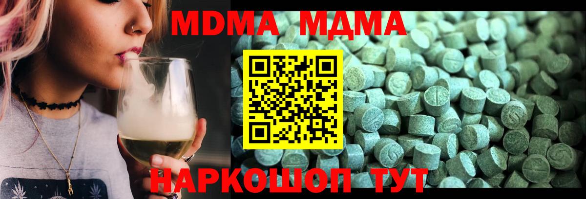 Туймазы  MDMA  Вход с VPN  MDMA Molly  МДМА VHQ 