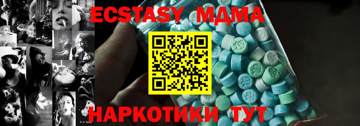 МДМА  Туймазы  MDMA VHQ 