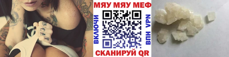 МЕФ мяу мяу  Туймазы 