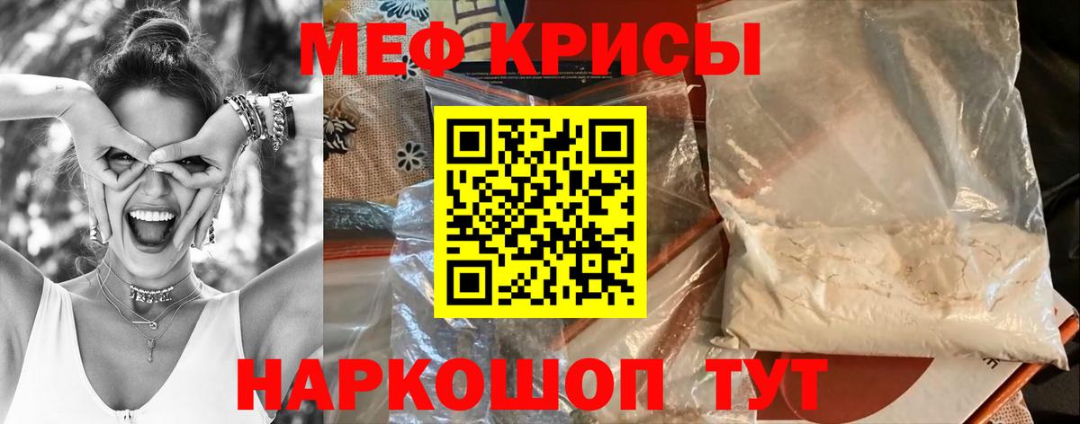МЯУ-МЯУ mephedrone  МЕФ кристаллы  Вход с VPN  Туймазы 