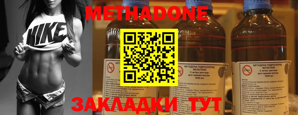 Метадон кристалл  Вход с VPN  Туймазы 