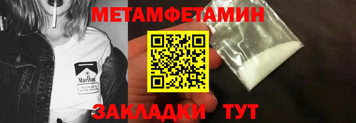 МЕТАМФЕТАМИН Methamphetamine Туймазы