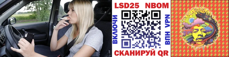 Марки 25I-NBOMe 1,8мг  Туймазы 