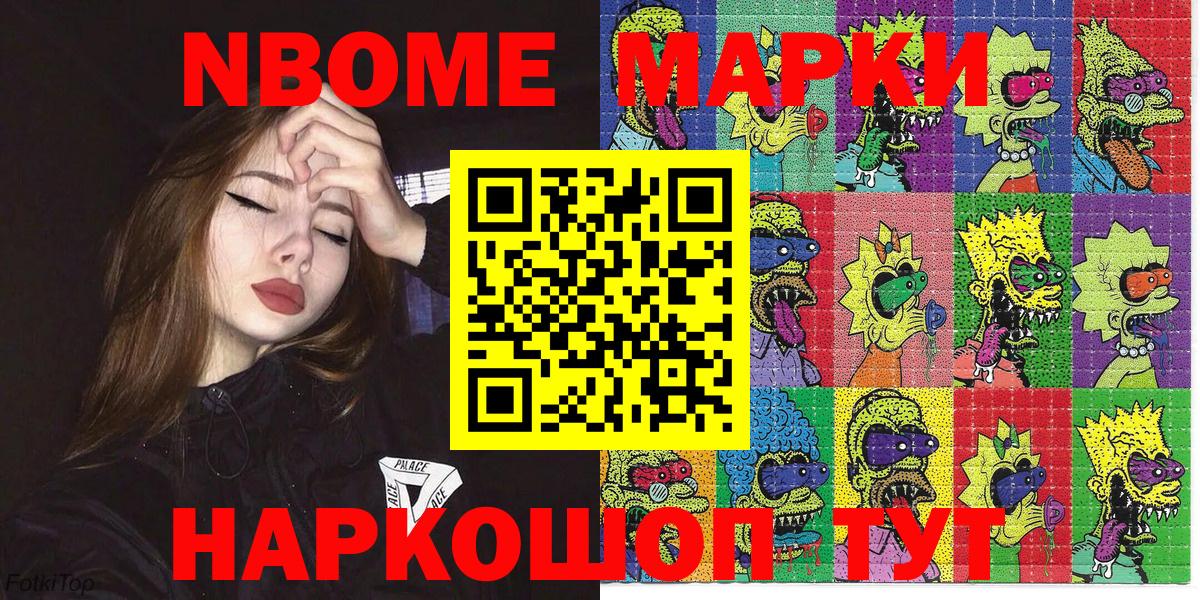 Туймазы  продажа наркотиков  Вход с VPN  Марки 25I-NBOMe 1,8мг 