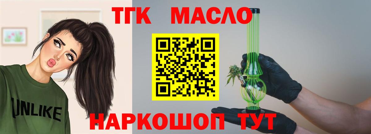 Туймазы  ТГК концентрат  Вход с VPN  Дистиллят ТГК THC oil 